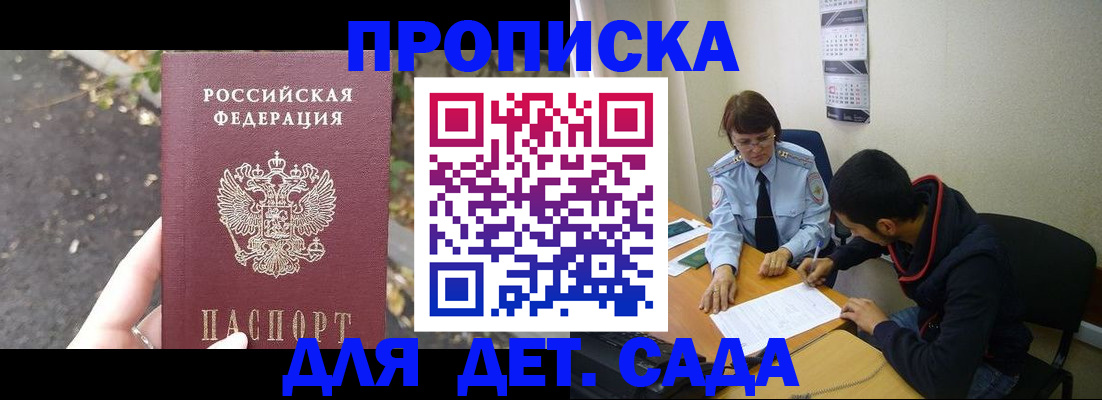 временная регистрация законно в Волхове