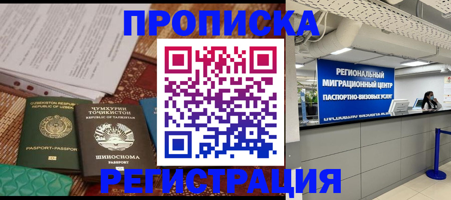 временная регистрация поиск в Волхове